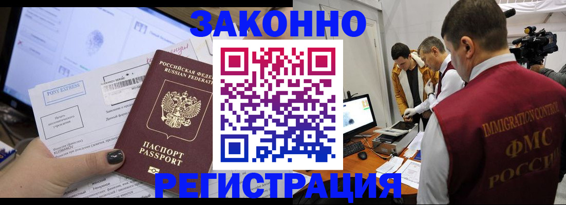 прописка регистрация в Малой Вишере