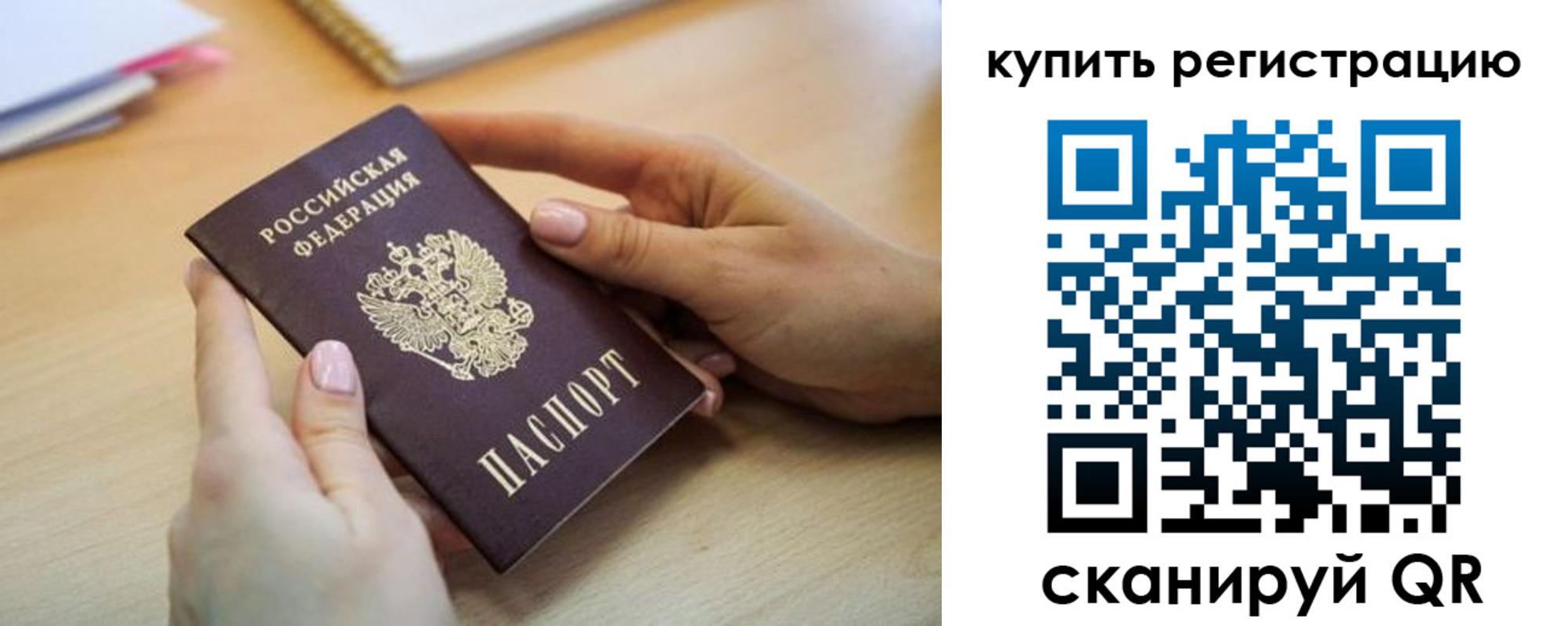 где прописаться в Малой Вишере