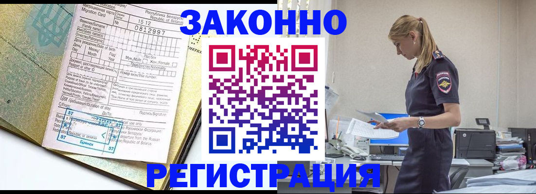 регистрация для школы в Малой Вишере