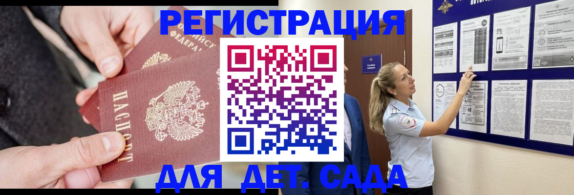 временная регистрация адрес в Малой Вишере